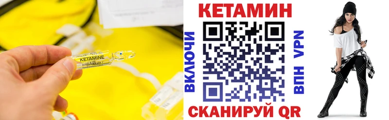 КЕТАМИН VHQ  Баймак 