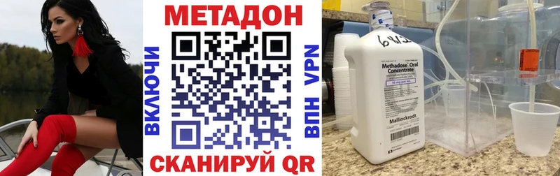 Метадон кристалл  Баймак 
